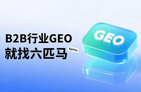 【濮阳】中山GEO如何选提示词？避免新手常犯错误